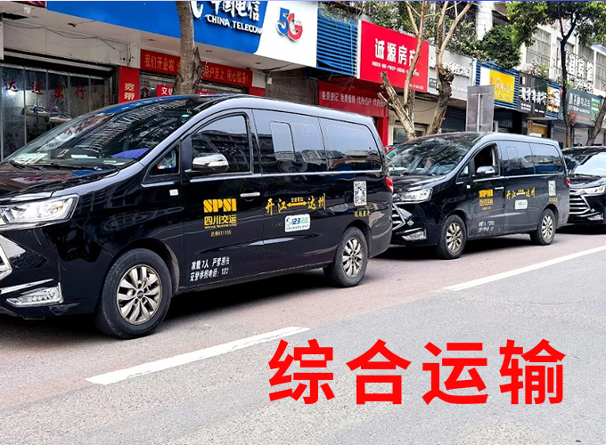 向需而行，改革从来不是 “一刀切” ————专访四川交运达运集团定制客运业务转型